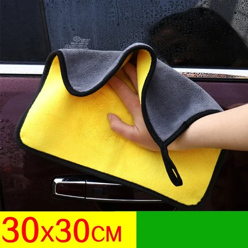Microfibre car cleaning cloths, 30 x 30 to 30 x 60 cm, single or pair — representative supplier photograph